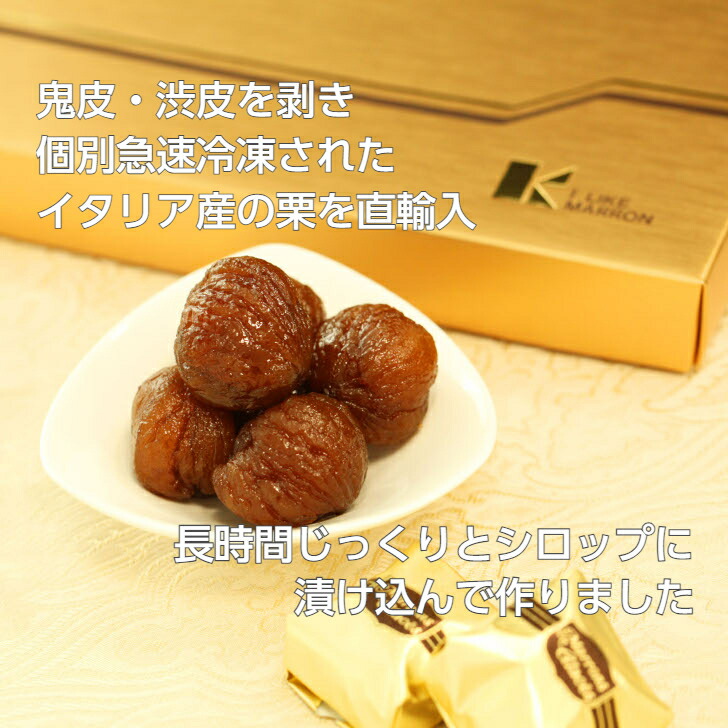 楽天市場】マロングラッセゴールド5粒(ギフト包装済)国内工場 国内製造