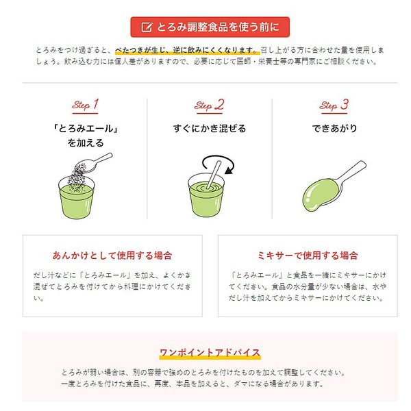 楽天市場】とろみエール HB9 1kg 10袋セット アサヒグループ食品 介護