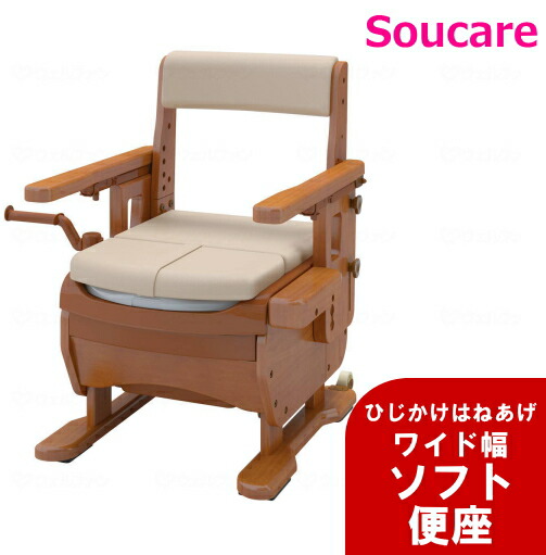 ポータブルトイレ 木製」の人気商品一覧 | 安い商品を通販サイトから