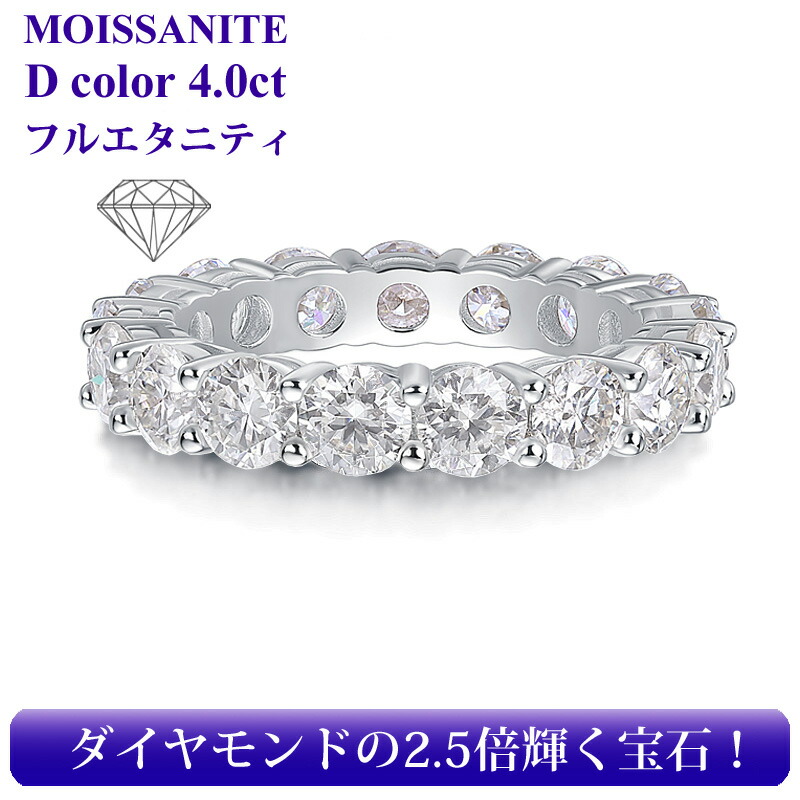 楽天市場】☆半額クーポンで【19,900円】4カラット モアサナイト フル