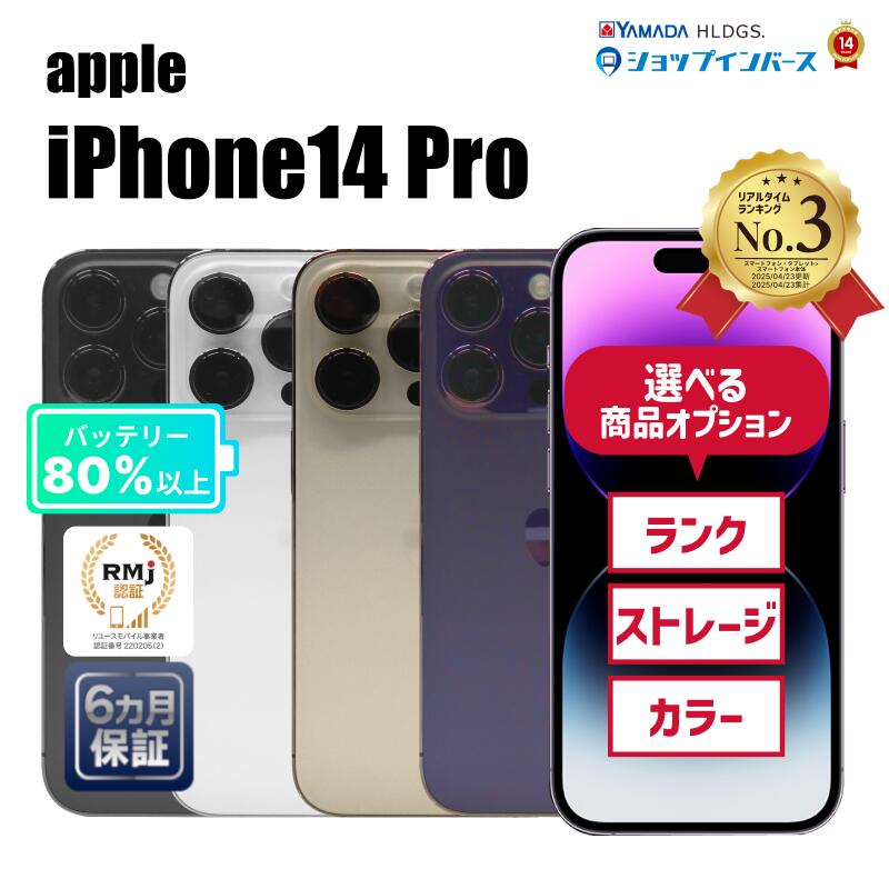 楽天市場】iphone 14 proの通販