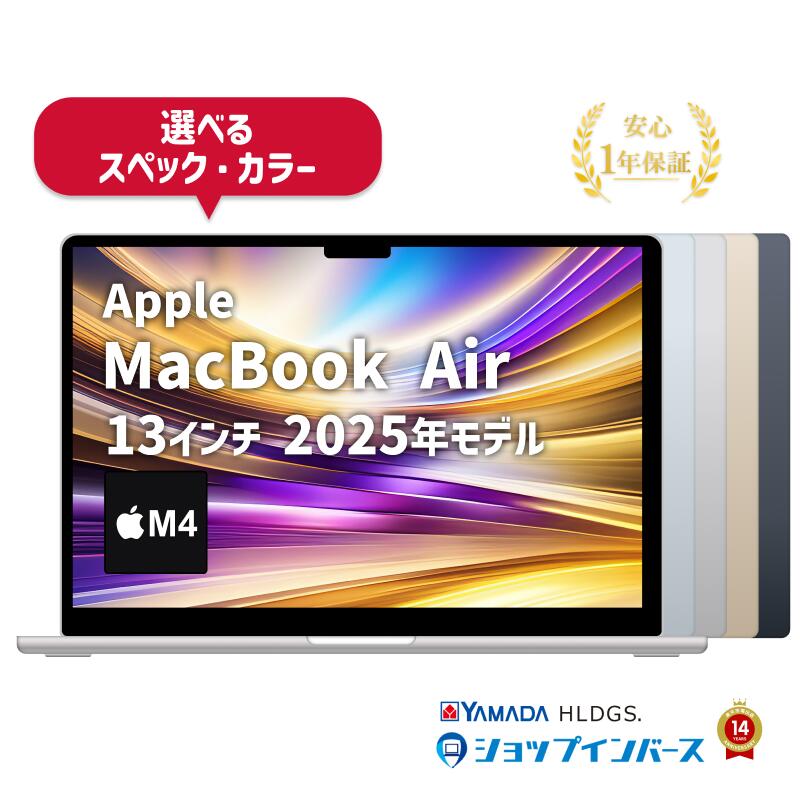 楽天市場】macbook m4 air（容量（HDD/SSD）501GB ～ 1TB）（ノートPC