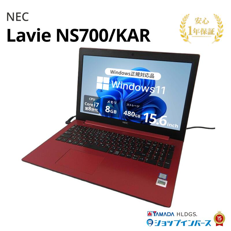楽天市場】nec ノートパソコン lavie（容量（HDD/SSD）257 ～ 500GB