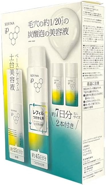 楽天市場】ソフィーナ IPベースケアセラムセット 土台美容液【本体55g