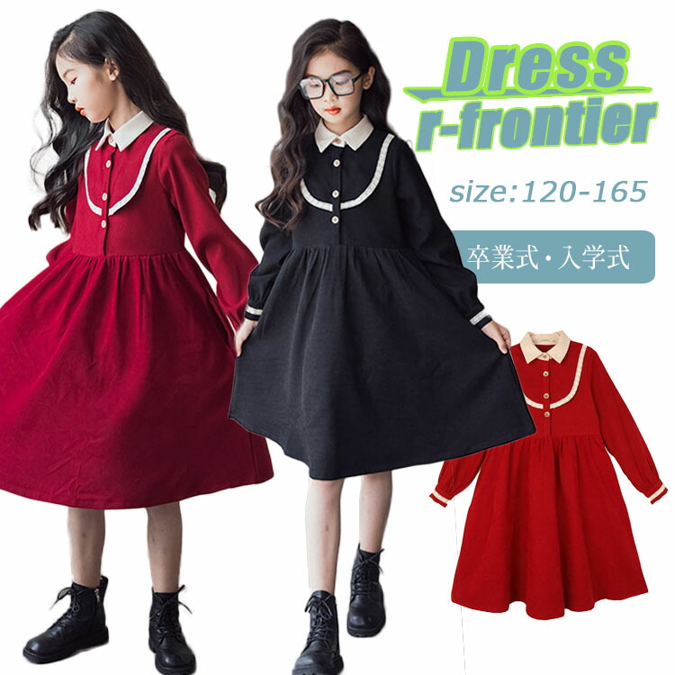 楽天市場】卒業式 スーツ 女の子 160 卒業式 小学校女子 ワンピース