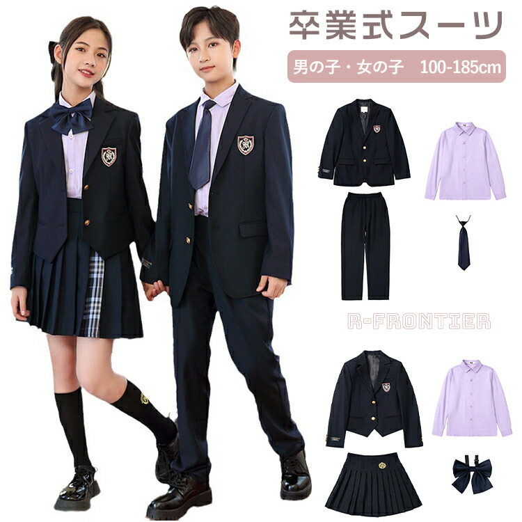 楽天市場】卒業式 スーツ 女の子 160 卒業式 パンツスーツ 男の子 165