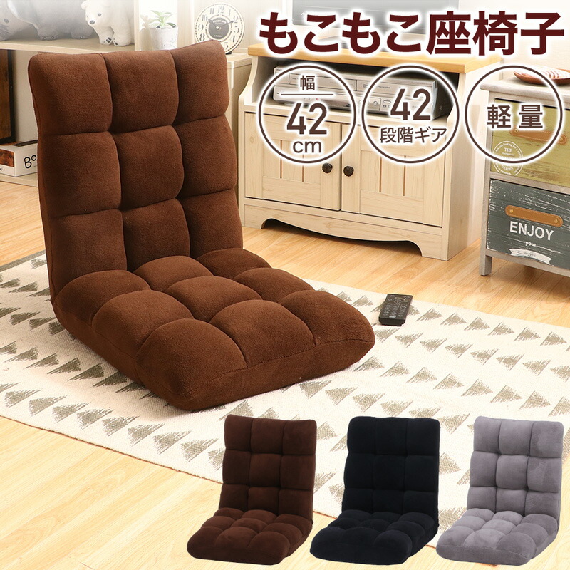 楽天市場】半額 ＆10％OFF≪1(日)0時～≫ 座椅子 リクライニング 42