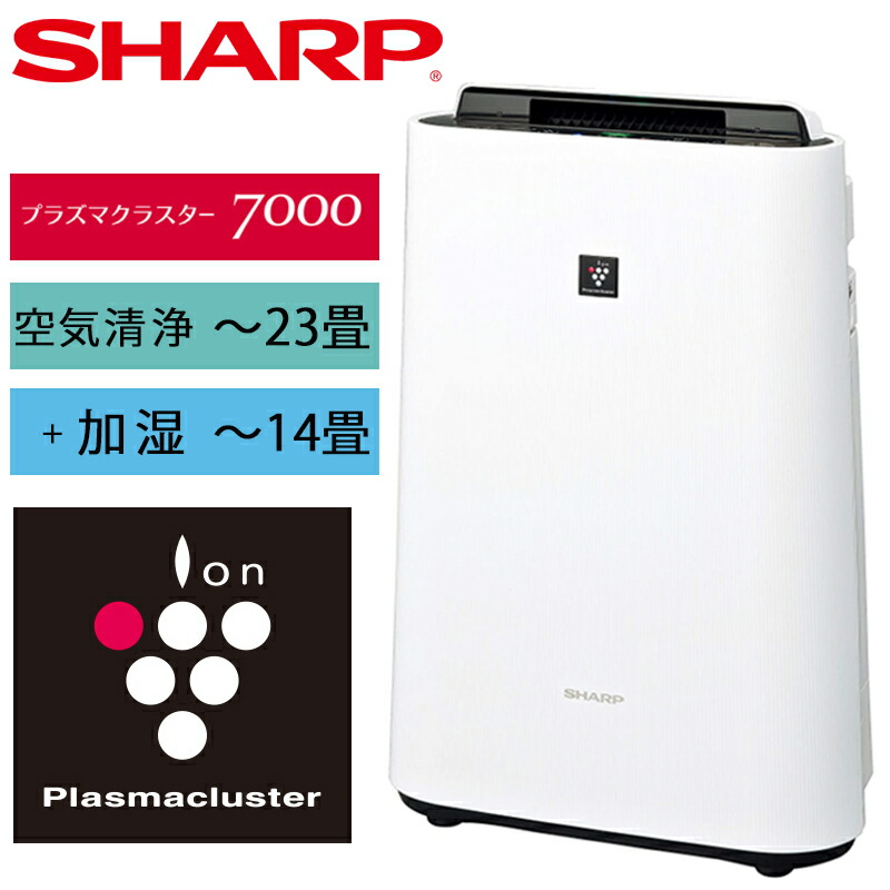 楽天市場】半額 ＆5％OFF≪1(日)朝8時～≫ SHARP PM2.5 対応 空気清浄