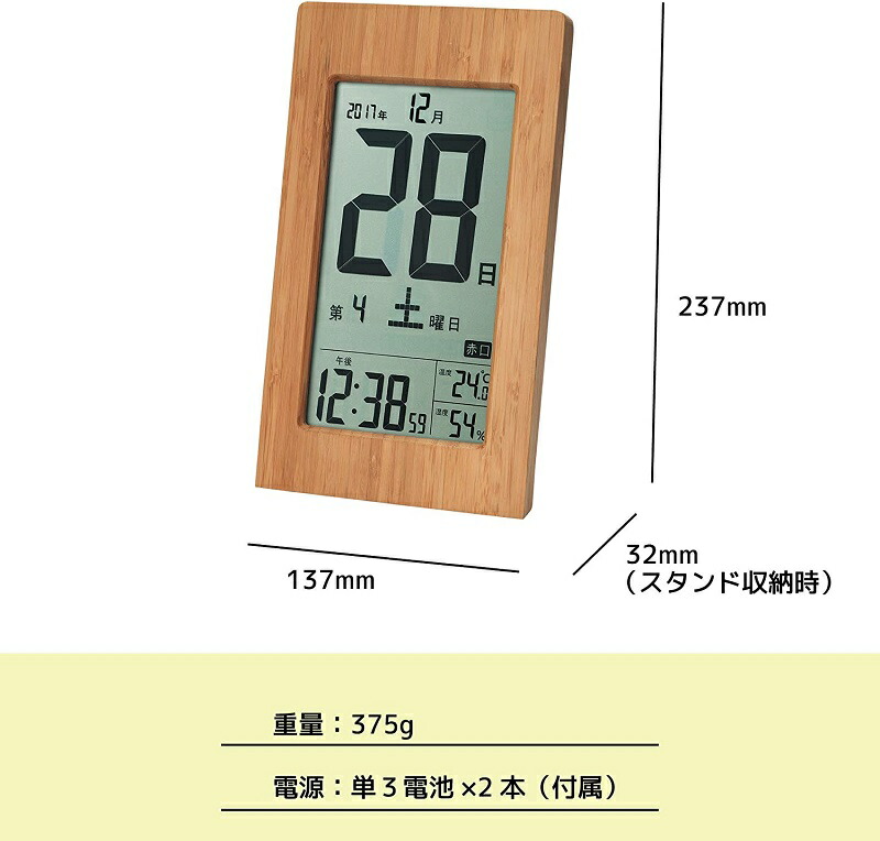 楽天市場】半額 ＆10％OFF≪1(日)0時～≫ デジタル 日めくり