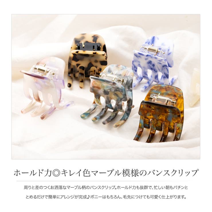 楽天市場】CREAM-DOT バンスクリップ マーブル おしゃれ しっかり