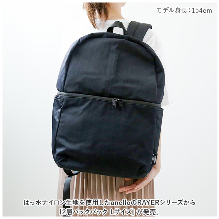 楽天市場】BACKYARD FAMILY anello レイヤー 2層バックパック L バッグ