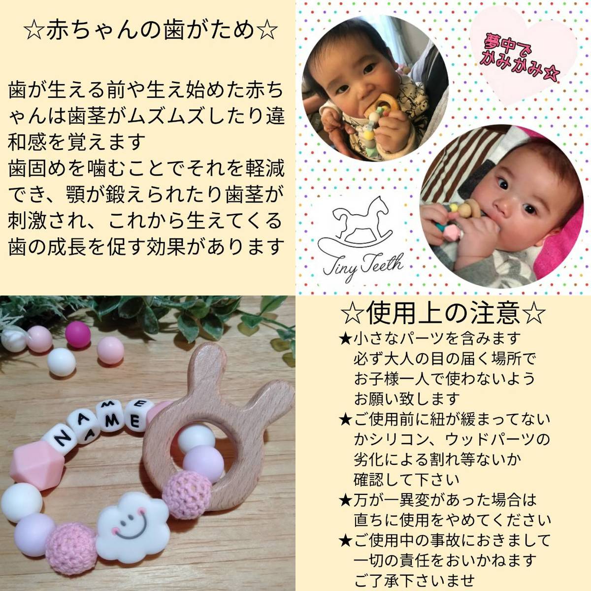 楽天市場】歯固め認定講師オリジナル 木製 歯固め 名入れ ラッピング