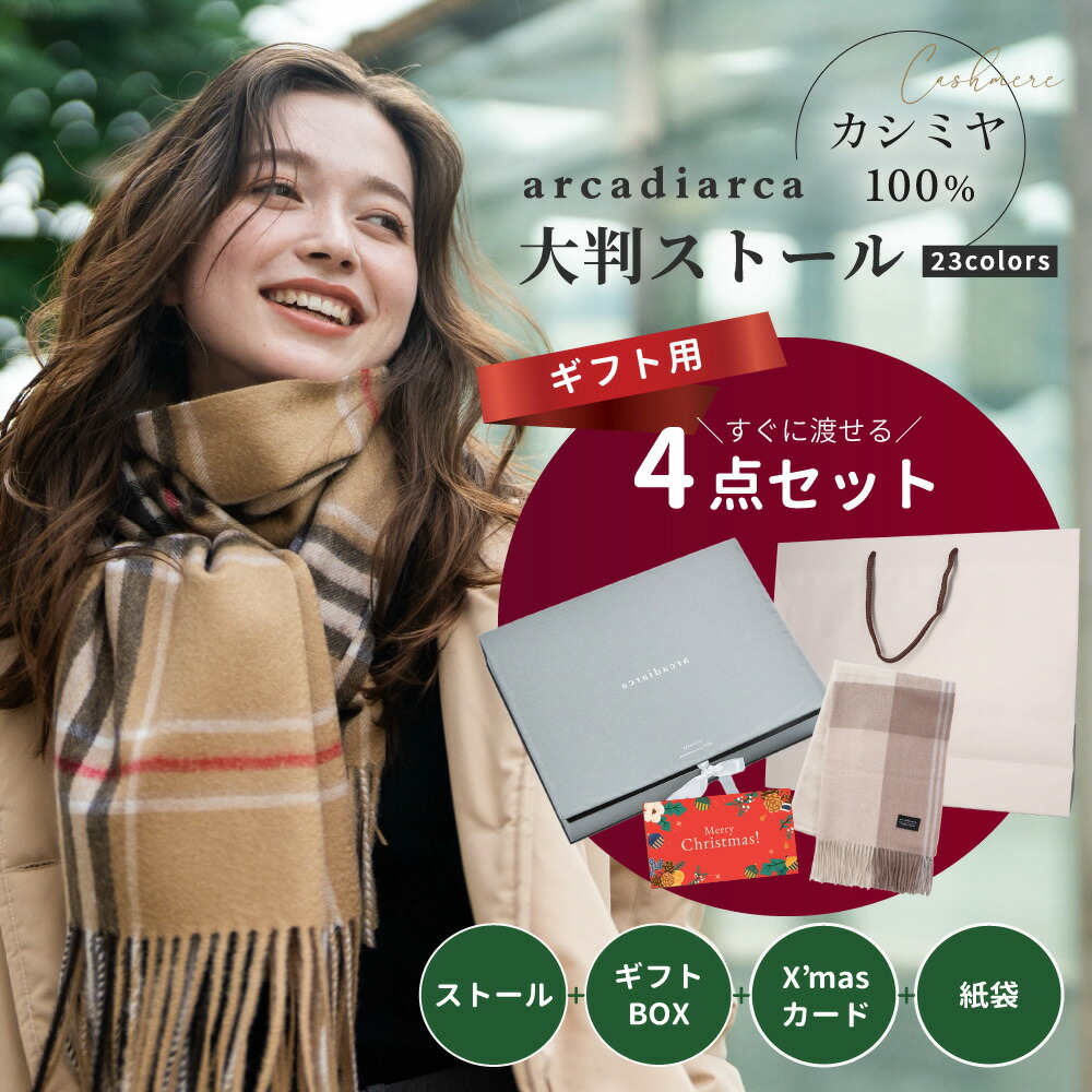 楽天市場】カシミヤ ストール 大判 200cm×60cm チェック 無地 カシミヤ