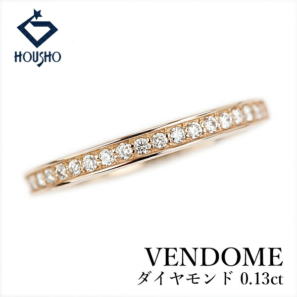 楽天市場】ヴァンドーム青山 ハーフエタニティ（指輪・リング