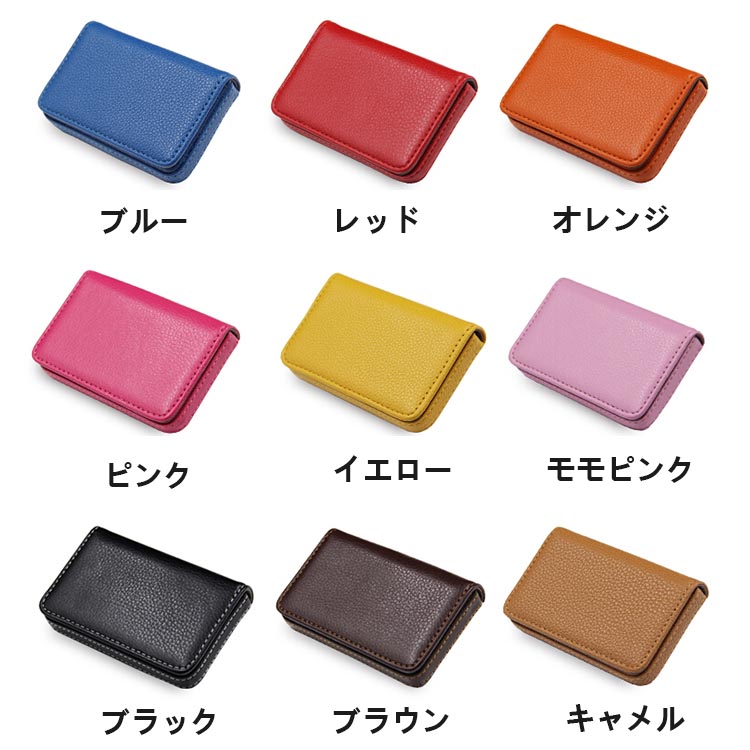 楽天市場】【名刺入れ 名入れ対応】楽天ランキング1位 カラフル 合成革
