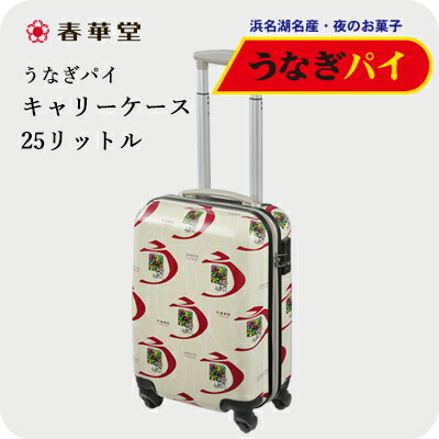 楽天市場】【うなぎパイの春華堂】うなぎパイ キャリーケース25