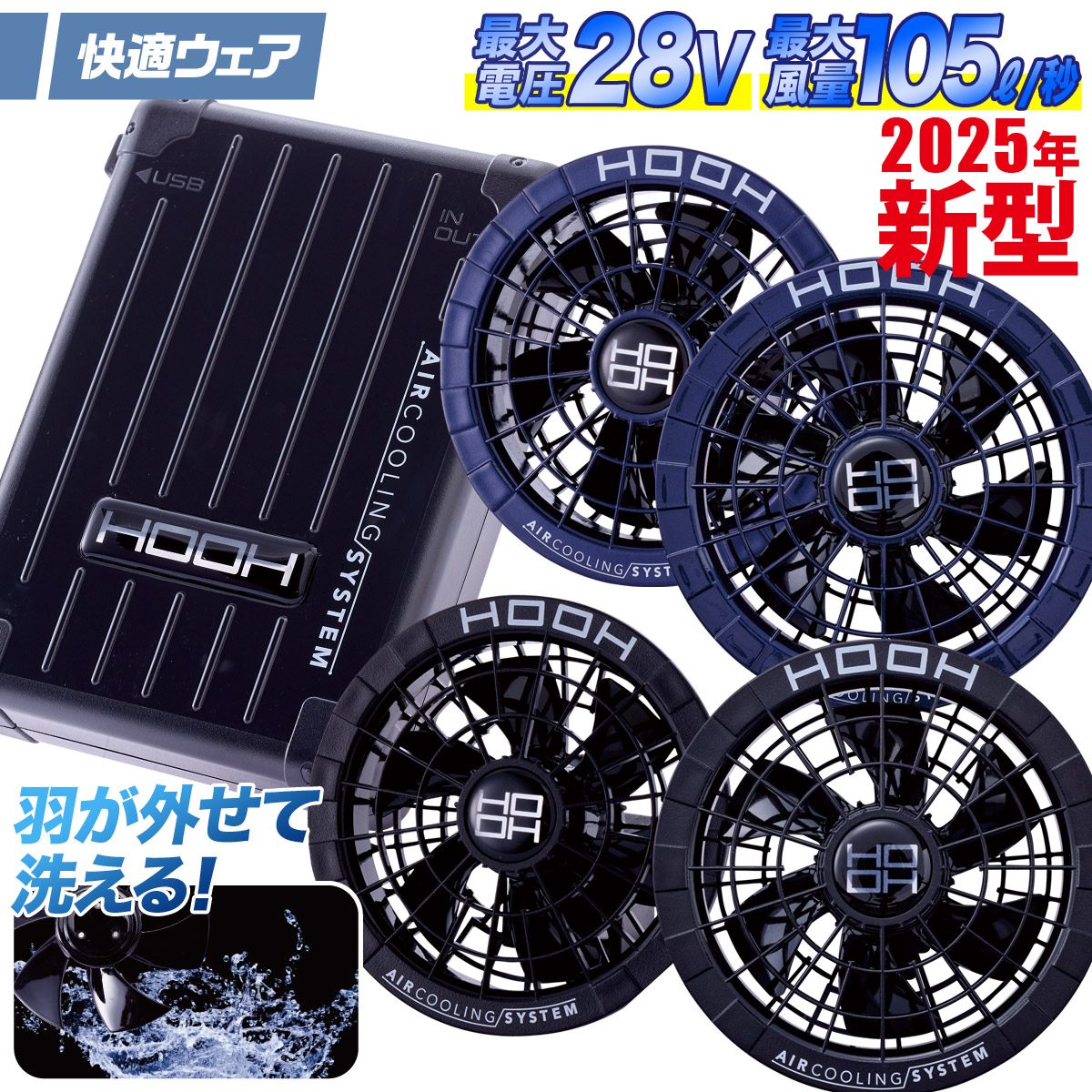 楽天市場】2025年新商品 快適ウェア用 ファンバッテリーフルセット