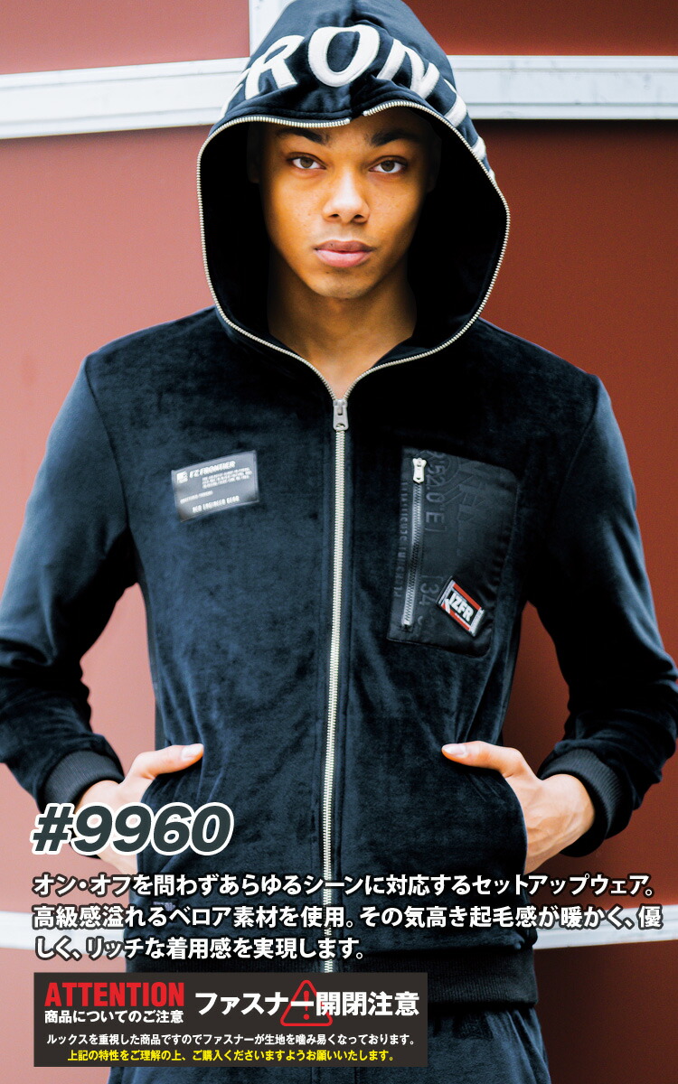 楽天市場】アイズフロンティア ストレッチベロアフーディッド