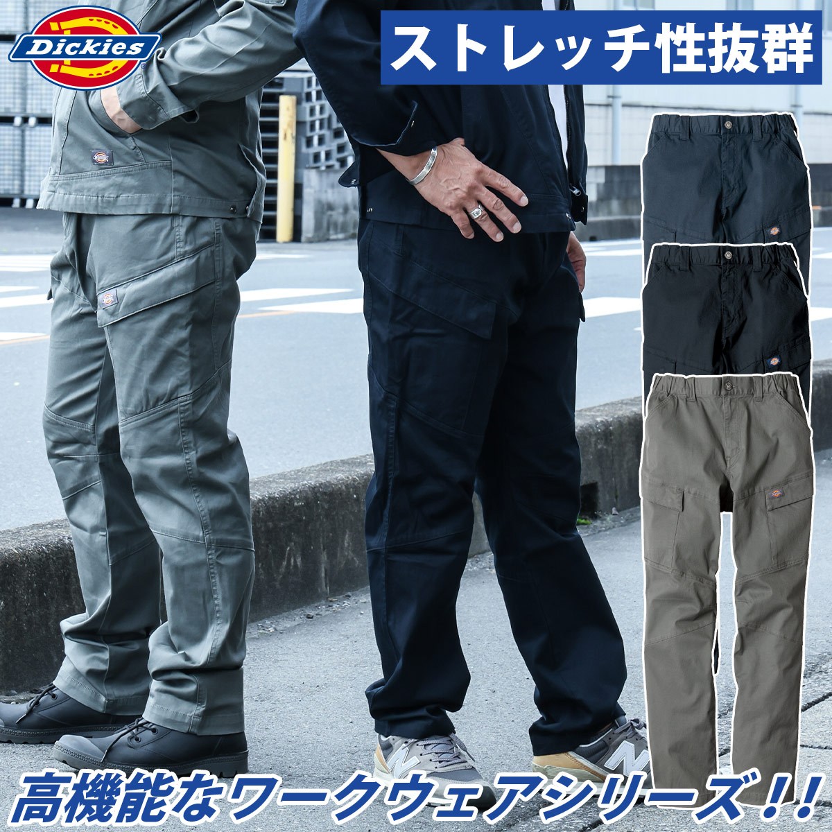 楽天市場】ディッキーズ Dickies ストレッチヘリンボーンカーゴパンツ