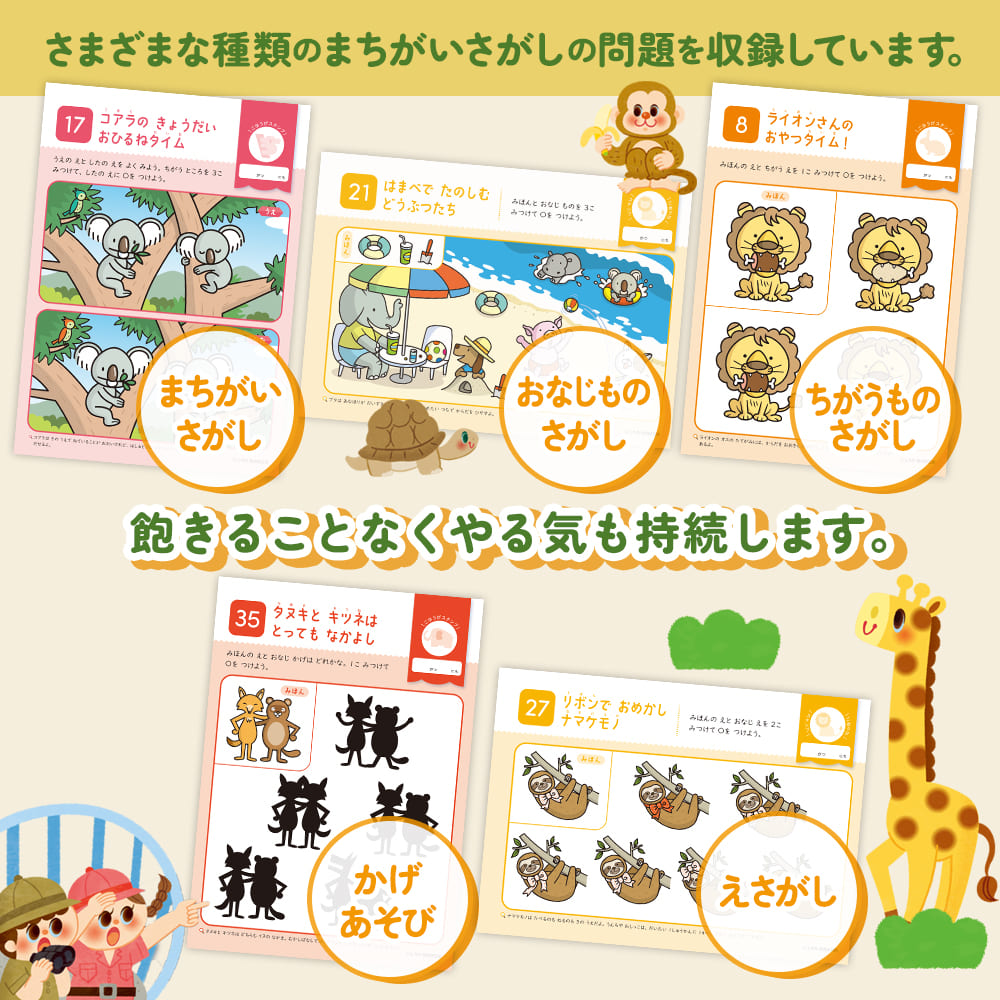 楽天市場】知育玩具のシルバーバック【 七田式 だいすき どうぶつ