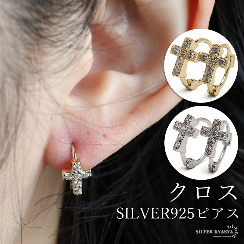 楽天市場】シルバー925 クロスピアス フープピアス ストーンピアス