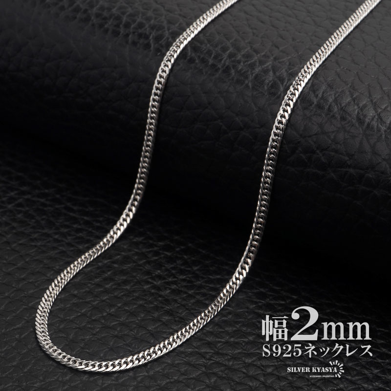 楽天市場】シルバー925 ダブル喜平チェーン ネックレス 幅2mm 喜平