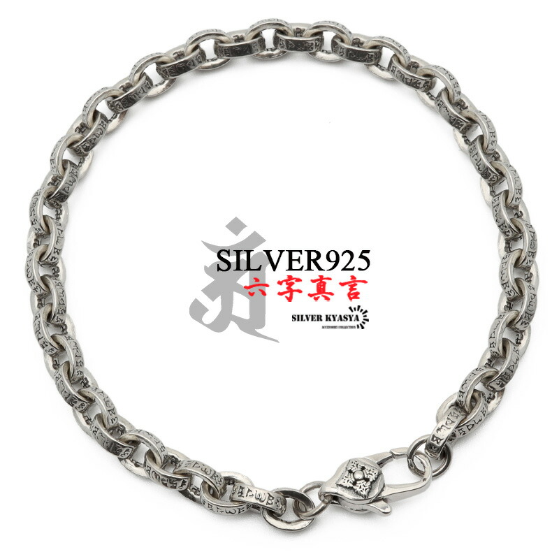 楽天市場】幅5mm ペーパーチェーンブレスレット 925 シルバーチェーン