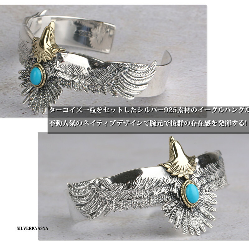 楽天市場】シルバー925 イーグルバングル 羽根 ブレスレット 銀 925