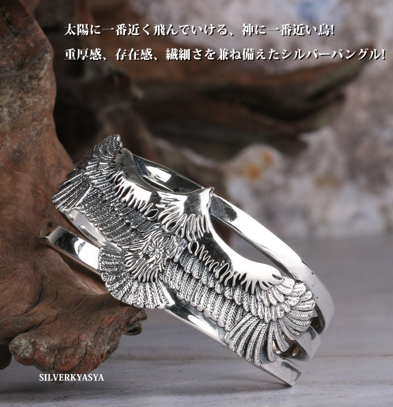 楽天市場】シルバー925 イーグルバングル 羽根 ブレスレット 銀 重厚