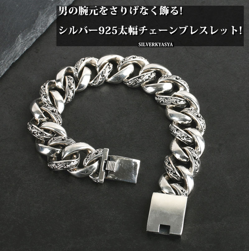 楽天市場】シルバー925 喜平チェーンブレスレット 太幅 17mm バングル