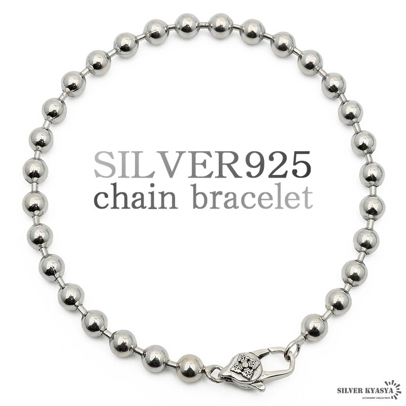 楽天市場】ボールチェーンブレスレット 925 シンプルブレスレット