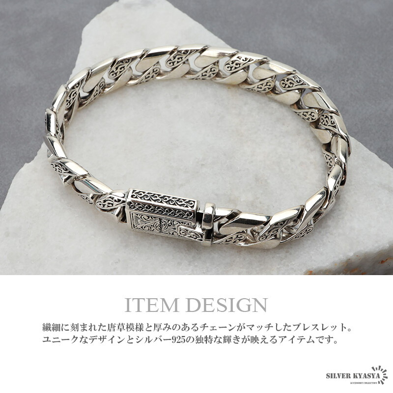 楽天市場】シルバー925 唐草ブレスレット 喜平チェーンブレスレット