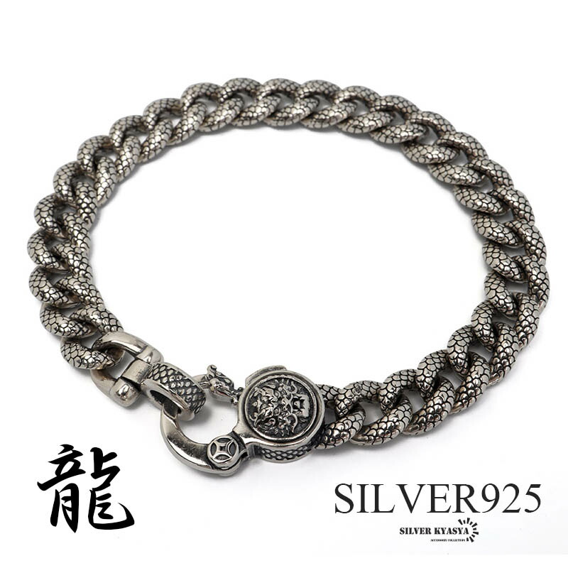 楽天市場】シルバー925 龍の鱗 ドラゴンブレスレット 龍ブレスレット