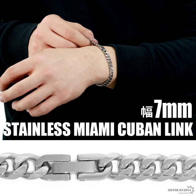 楽天市場】幅7mm STAINLESS STEEL 喜平チェーンブレスレット シルバー