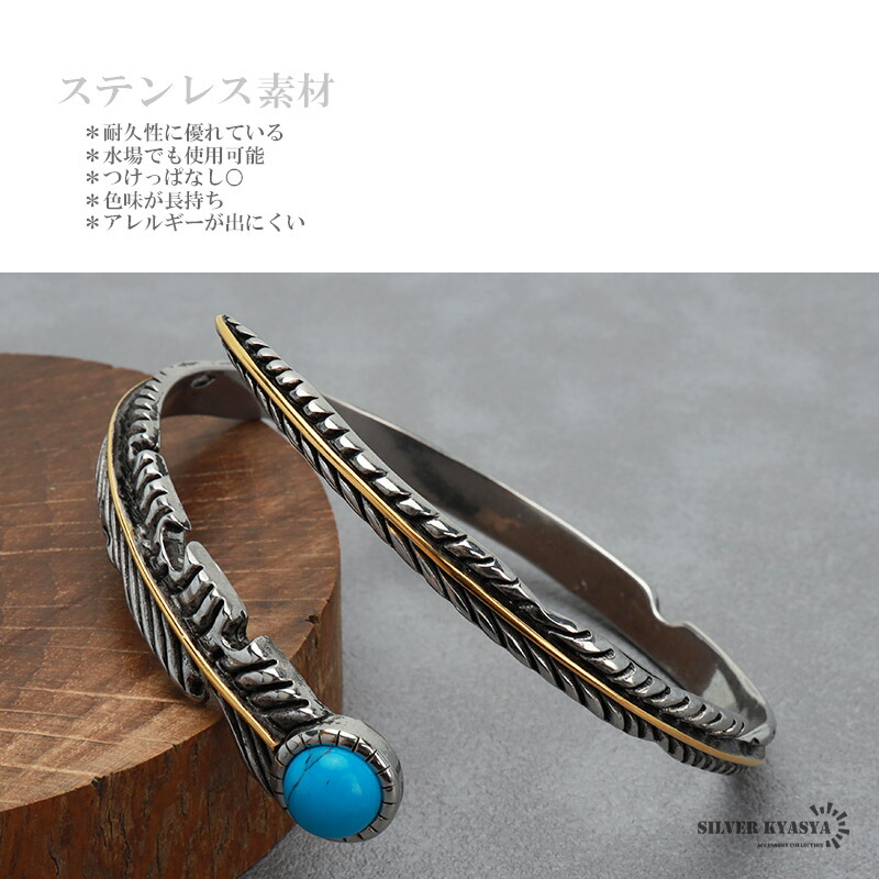 楽天市場】ステンレス フェザーバングル ターコイズ シルバー ゴールド