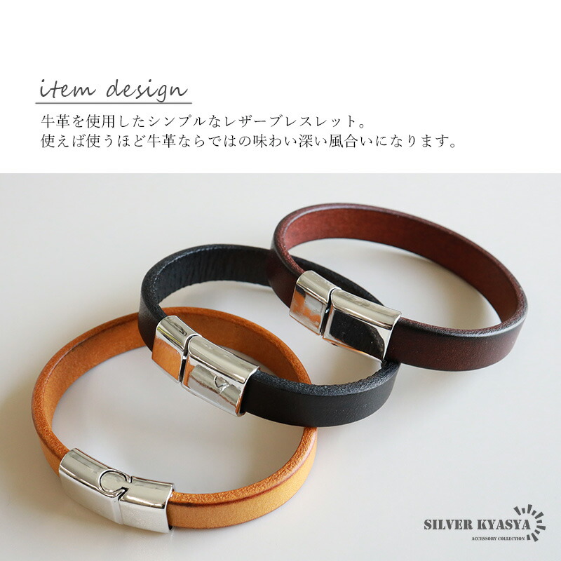 楽天市場】シンプルな本革ブレスレット 3色 2サイズ レザー