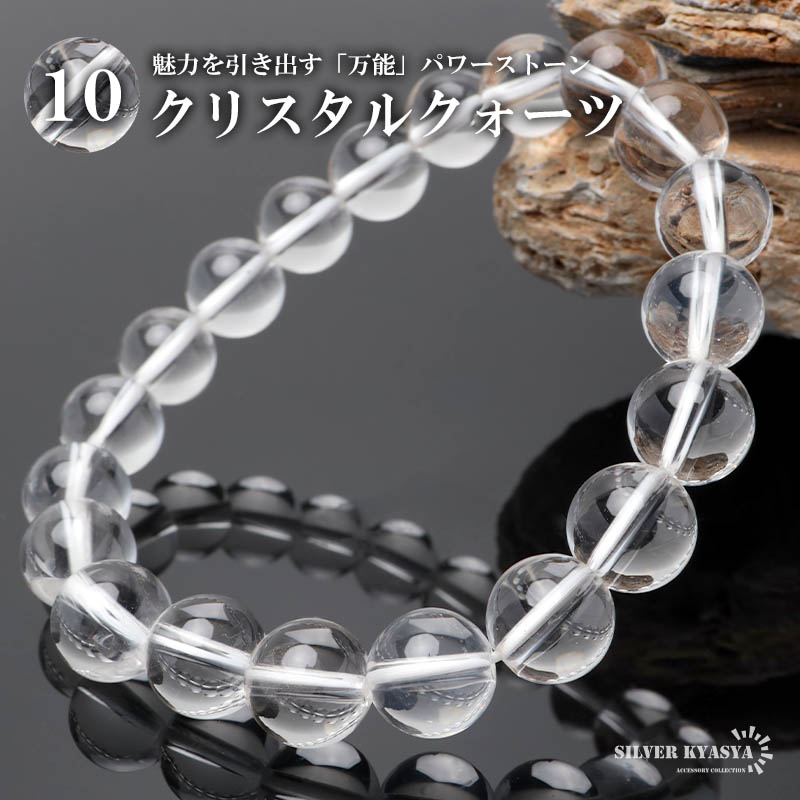 楽天市場】パワーストーンブレスレット 数珠ブレスレット クリスタル