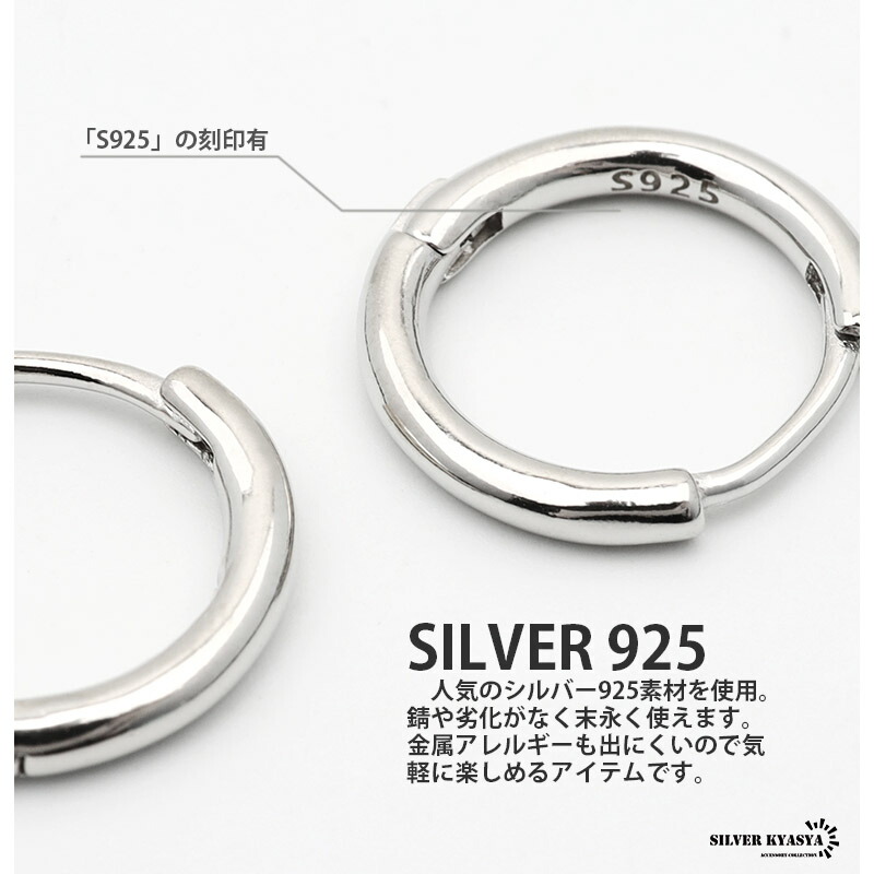 楽天市場】シルバー925素材 シンプル フープピアス シルバー リング