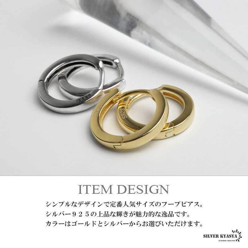 楽天市場】シルバー925 フープピアス シルバーピアス シンプルピアス