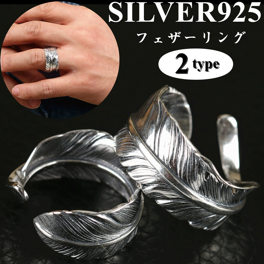 楽天市場】シルバー925 フェザーリング 銀 シルバーリング ネイティブ