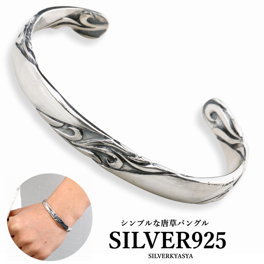 楽天市場】シルバー925 唐草バングル アラベスク ブレスレット メンズ