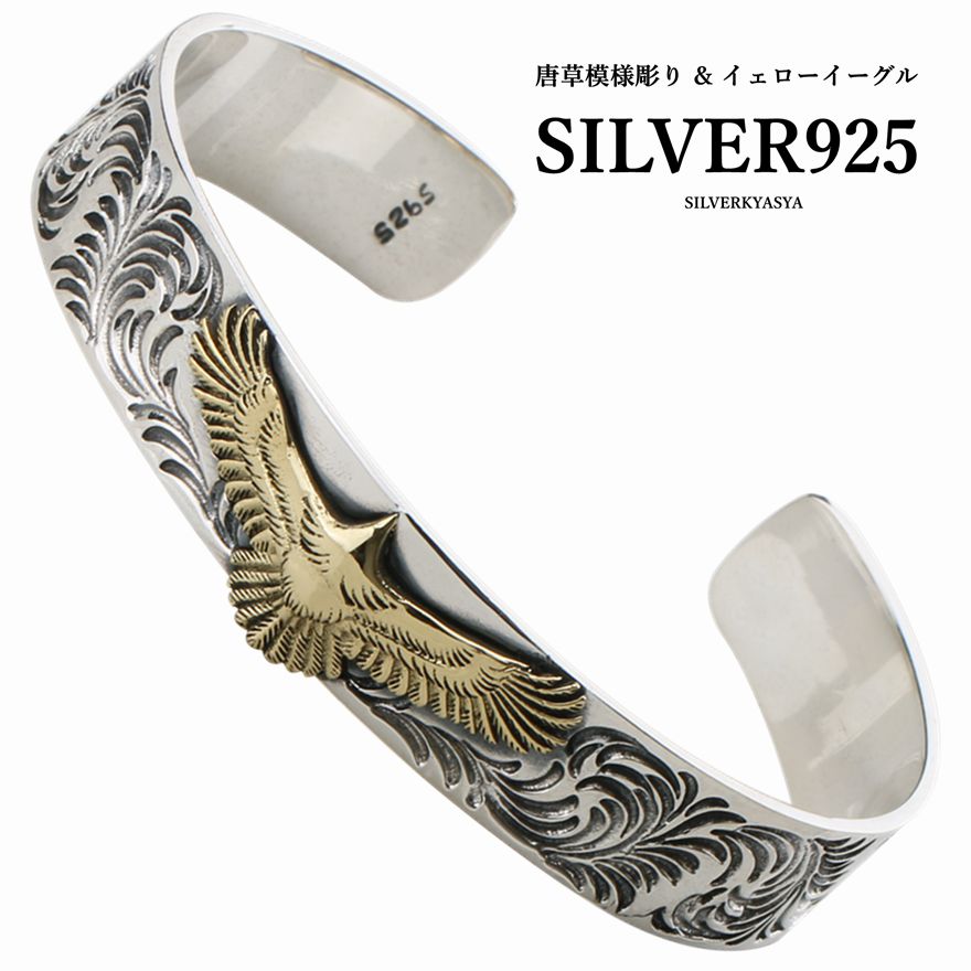 楽天市場】シルバー925 唐草バングル 925 銀 アラベスク イーグル