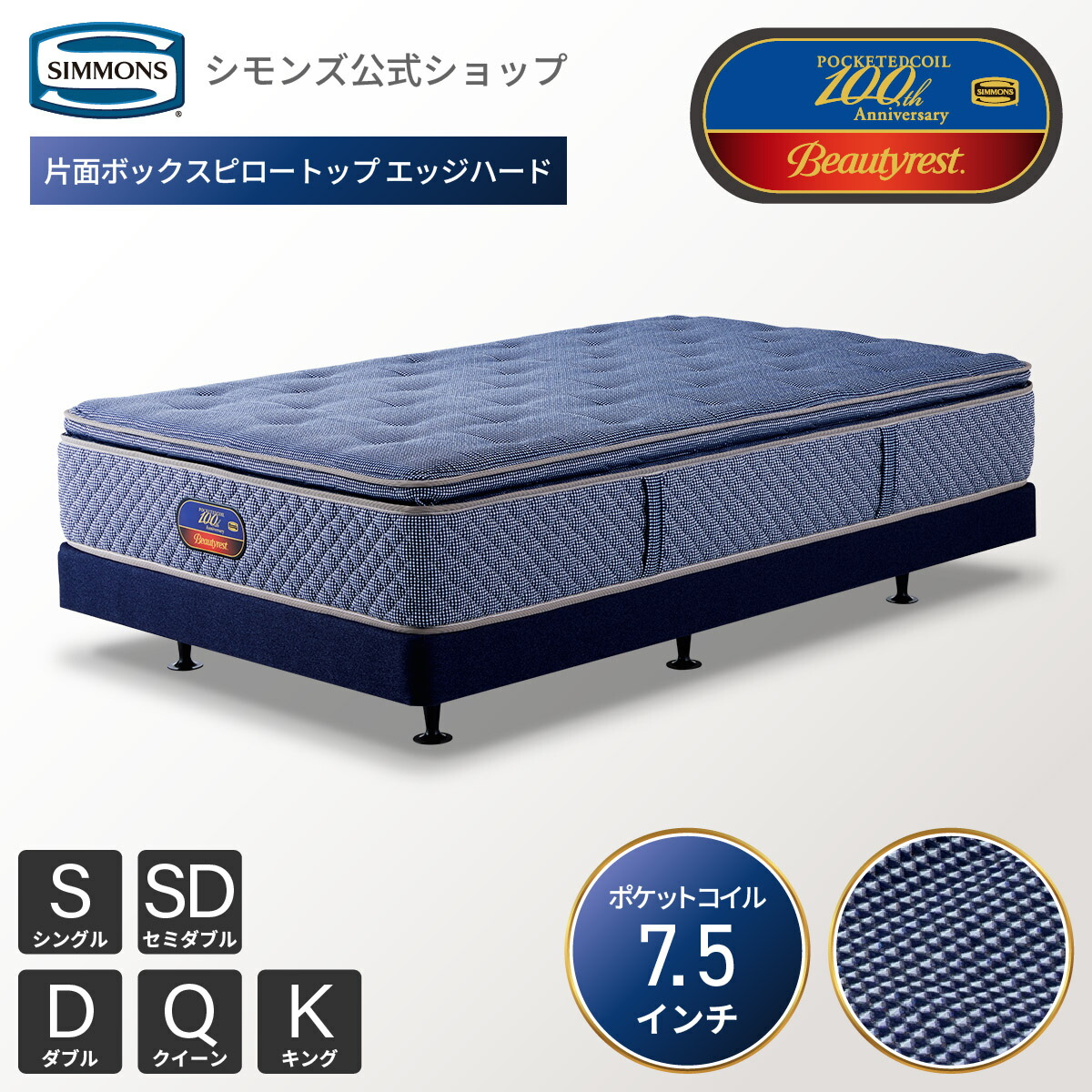 楽天市場】シモンズ ビューティレスト（サイズ（寝具）キング）の通販