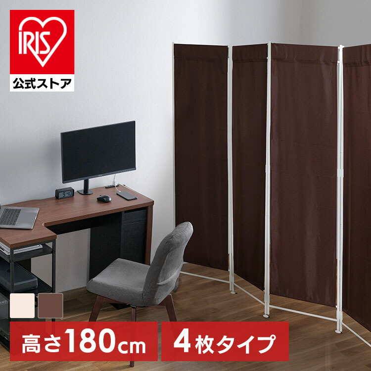 楽天市場】パーテーション 4連 180㎝の通販
