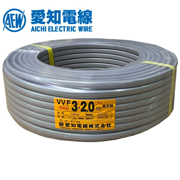 vvf2.0 3c 100m」の人気商品一覧 | 安い商品を通販サイトから探す