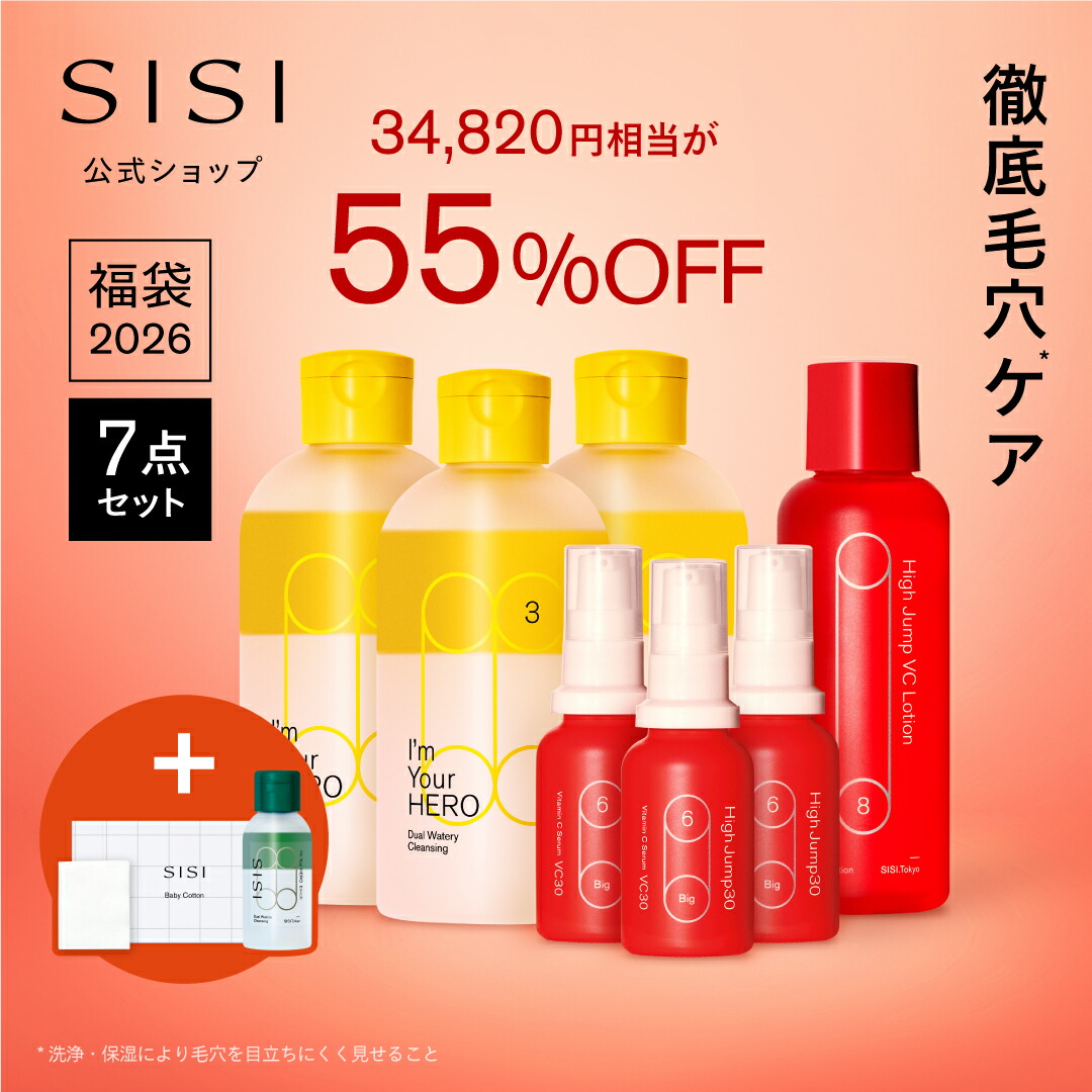 楽天市場】【SISI 2026福袋(数量限定)】【ビタミンC ポワロイヤルで