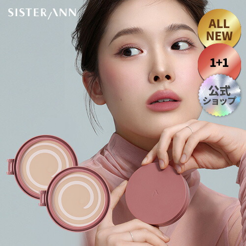 楽天市場】【(公式)SISTER ANN/シスターアン】ピンクエッセンスカバー