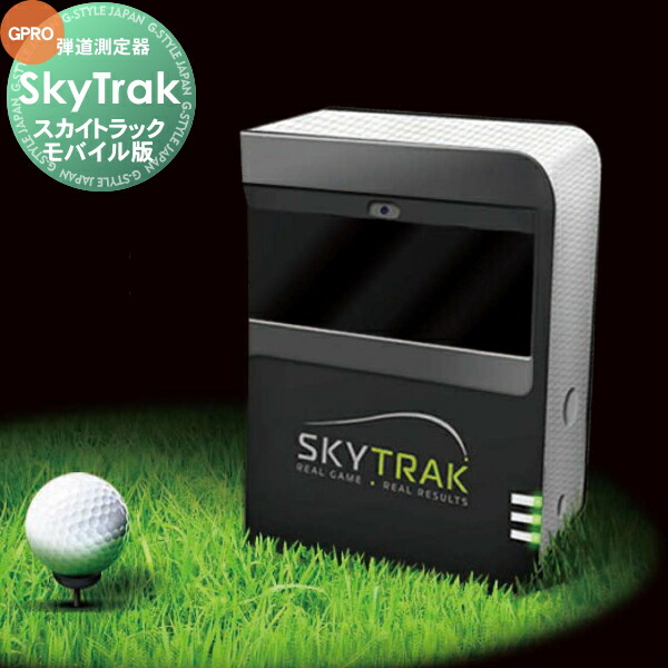 練習器具 ゴルフ skytrak」の人気商品一覧 | 安い商品を通販サイトから