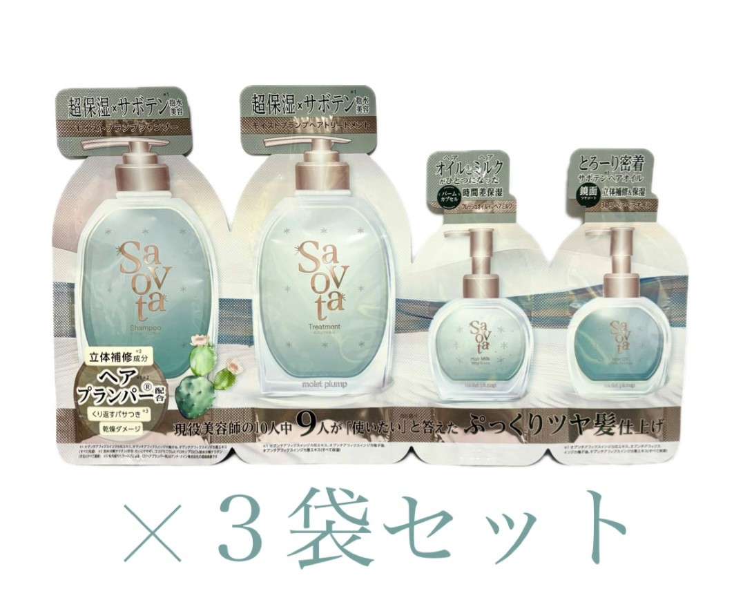 楽天市場】サボンドサボタ 4種お試しセット×3袋 神奈川倉庫 : S＆K