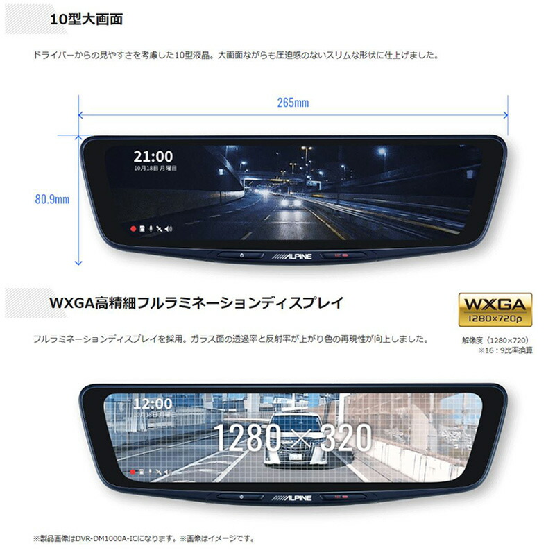 楽天市場】DVR-DM1000A-IC＋KTX-M01-RV4-50 ALPINE アルパイン
